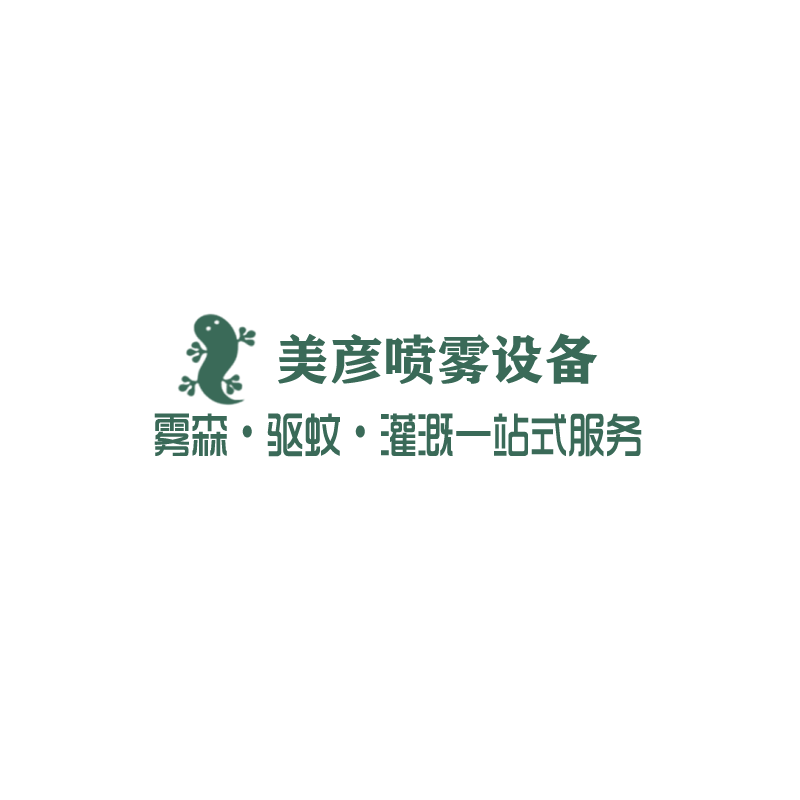 美彦驱蚊系统